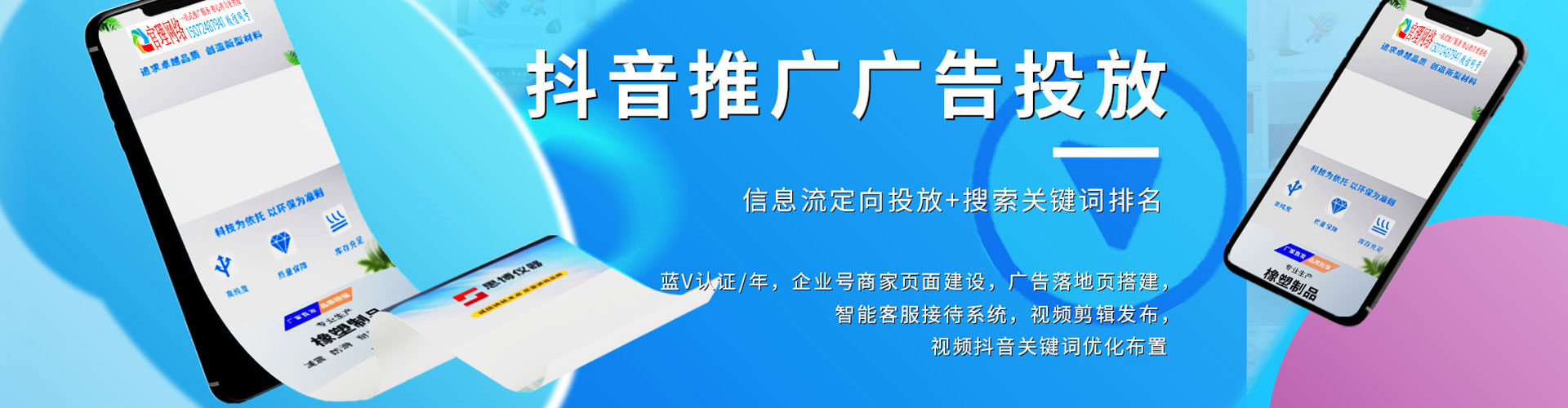 吴川百度竞价广告