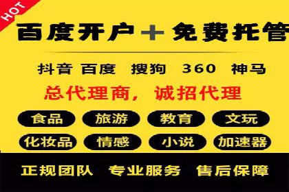 行业领先的信息流广告代理公司成功案例分享